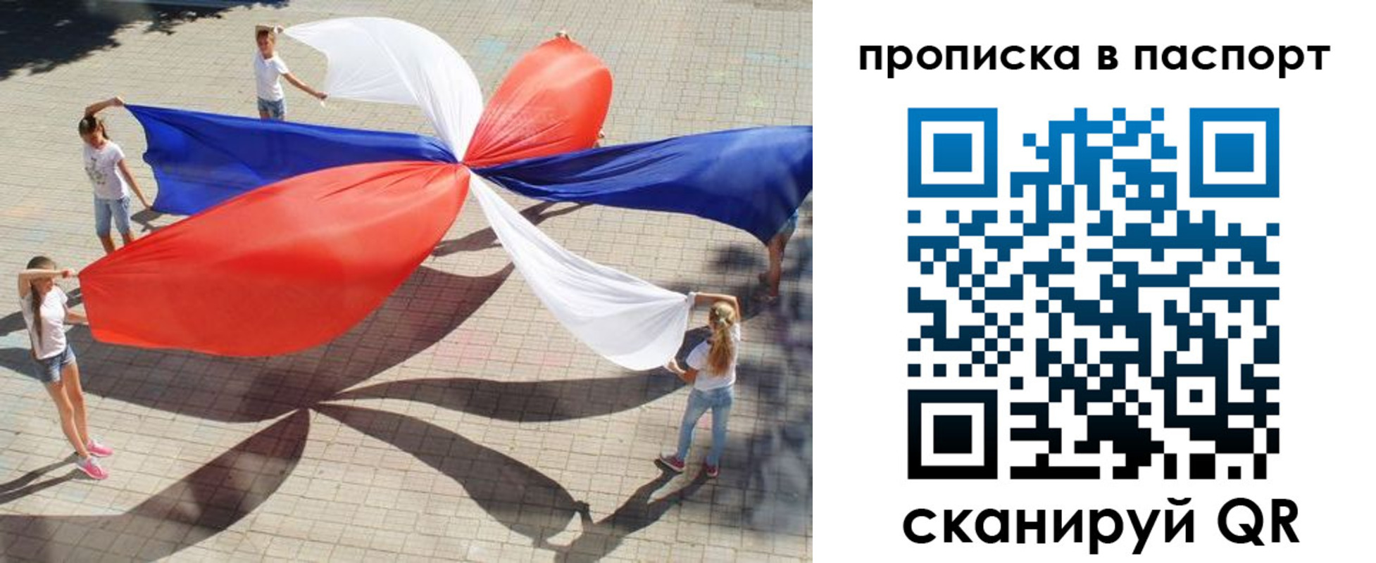 прописка регистрация в Брянской области