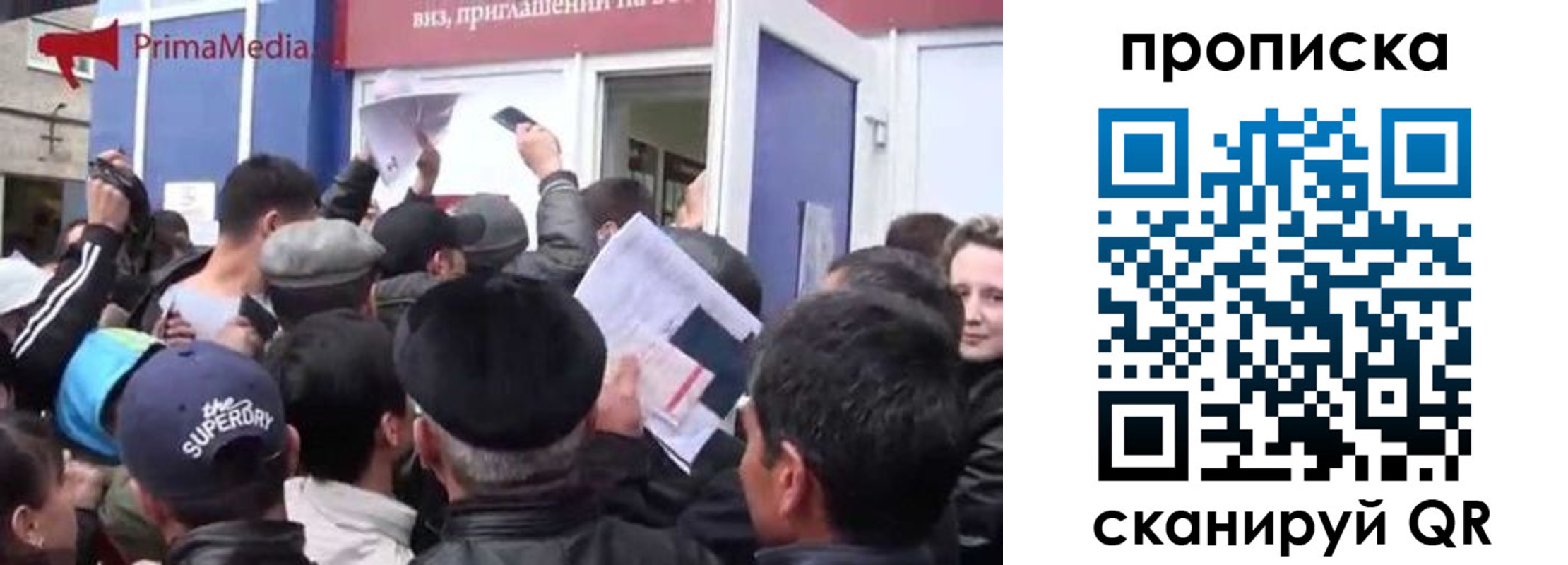 прописка штамп в Брянской области
