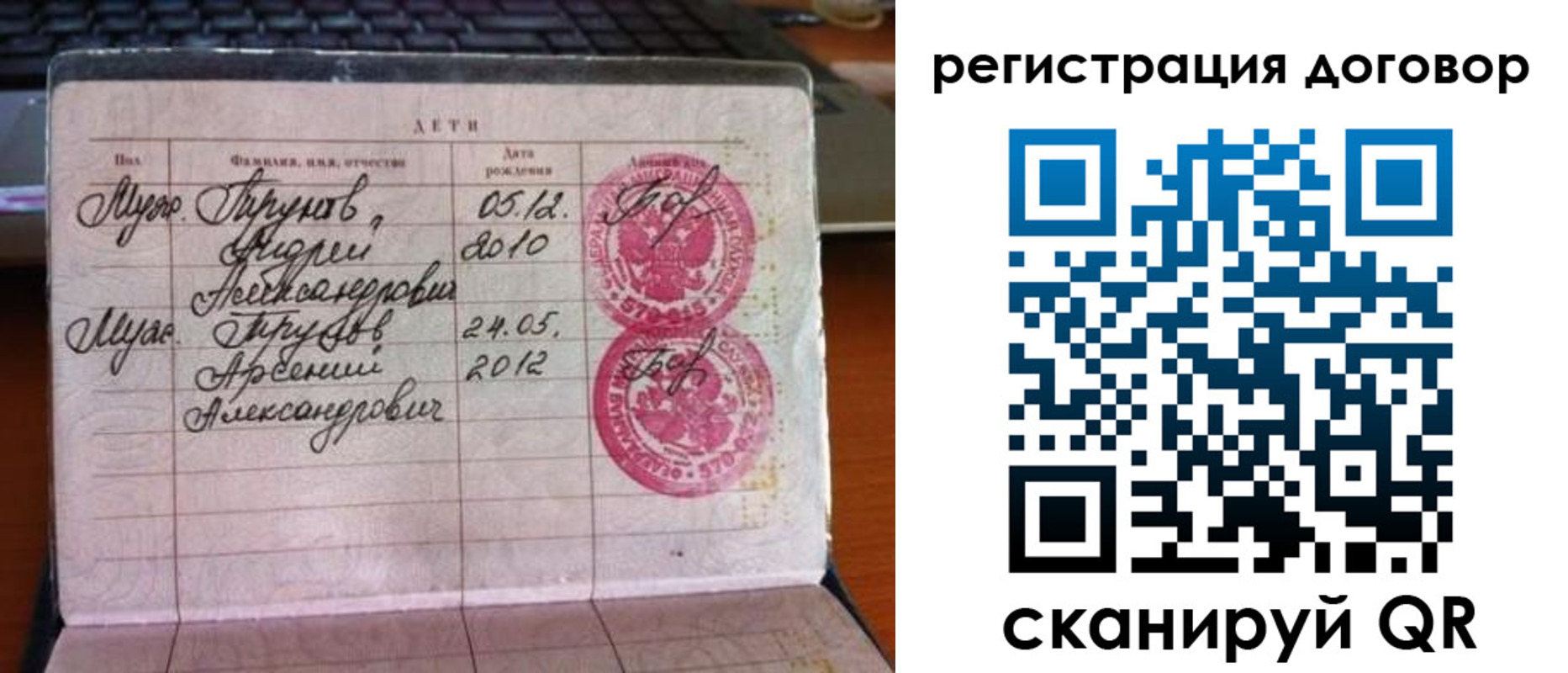 временная регистрация поиск в Брянской области