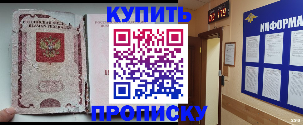 временная регистрация в Брянской области