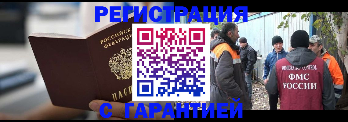 временная регистрация надежно в Брянской области