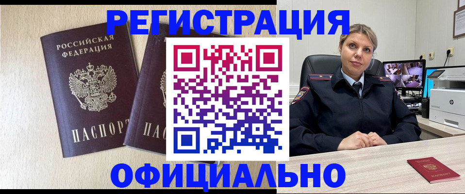 временная регистрация в квартире в Брянской области