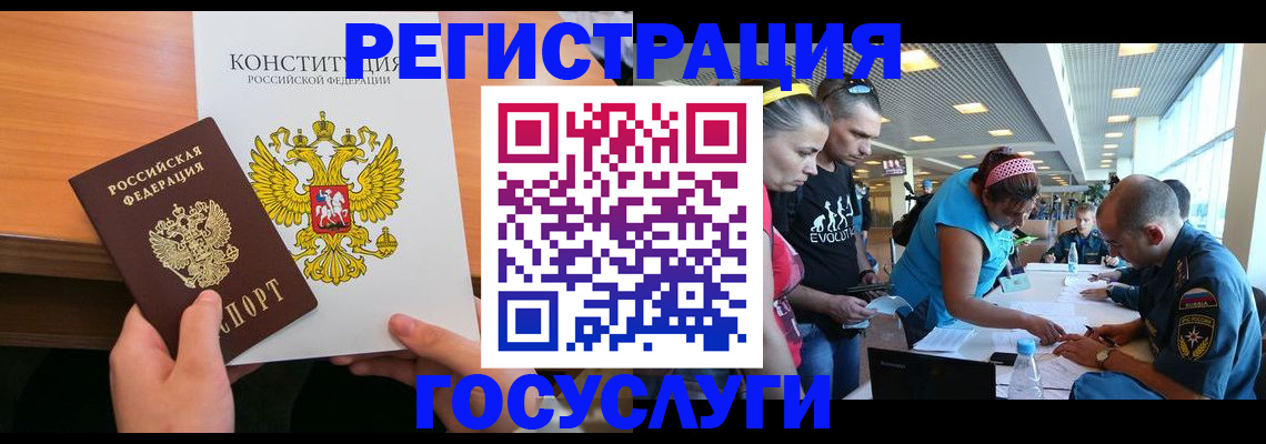 временная регистрация в Брянской области