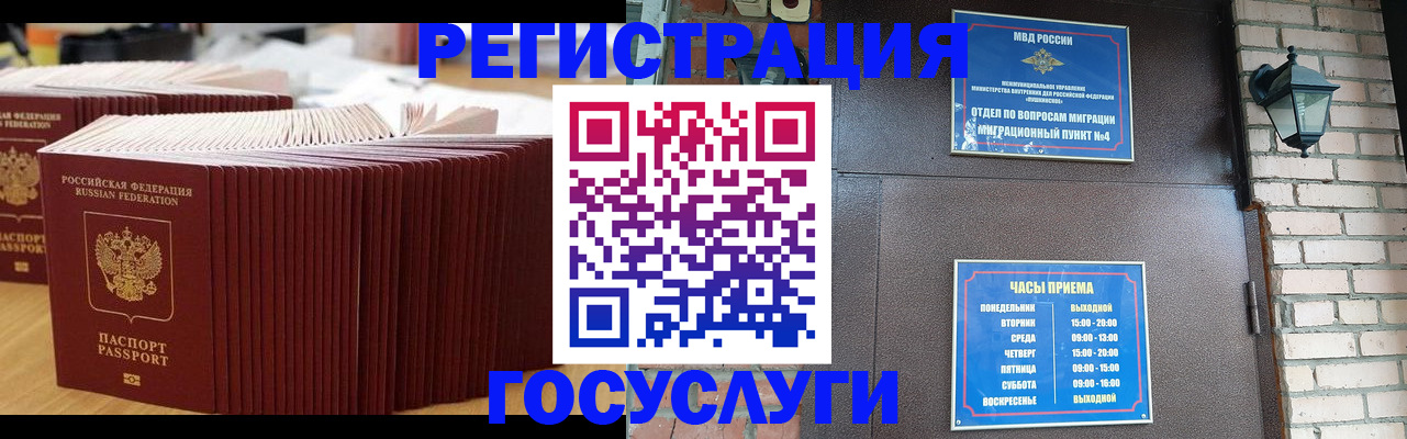 прописка для кредита в Брянской области