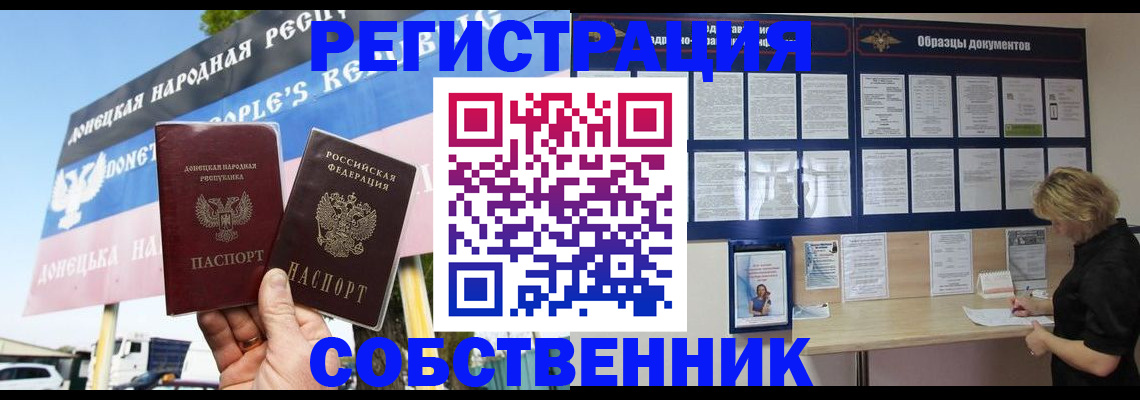 временная регистрация поиск в Брянской области