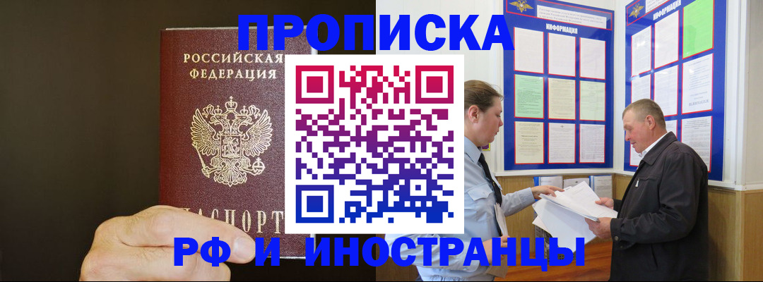 временная регистрация для всех в Брянской области